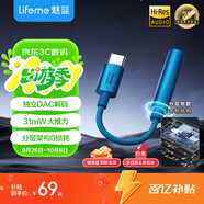 魅藍(lán)HiFi3 CX31993小尾巴解碼耳放 type-c轉(zhuǎn)3.5耳機(jī)轉(zhuǎn)接頭器 hires認(rèn)證音質(zhì)獨(dú)立DAC音頻手機(jī)解碼器