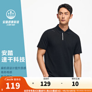 安踏型動(dòng)POLO丨男裝翻領(lǐng)短袖T恤2025夏透氣商務(wù)高爾夫休閑 【商務(wù)棉感】黑色7107-4門(mén)襟撞色 L /175