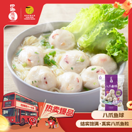 四海魚蛋八爪魚球一斤裝500g火鍋食材關(guān)東煮丸子空氣炸鍋生鮮麻辣燙