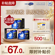 舒蔻Silcot尤妮佳1/2省水濕敷棉化妝棉水療保濕卸妝綿柔一次性便攜240枚
