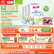 喜寶（HiPP）德國(guó)珍寶版有機(jī)益生菌嬰幼兒配方奶粉3段（10個(gè)月-2歲）600g/盒*4