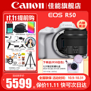 佳能（Canon）EOS R50 微單半畫(huà)幅相機 r50小巧便攜 Vlog拍攝直播相機 4K短視頻  學(xué)生微單相機 白色單機+RF15-30【廣角變焦鏡頭】 套餐一【128G內存卡~抗震防雨包~Vlo