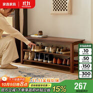 家逸實(shí)木換鞋凳入戶門口鞋柜可坐穿鞋凳家用多層鞋架進(jìn)門玄關(guān)長條凳