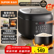 蘇泊爾（SUPOR）小電飯煲2-3人3升大屏面板家用煮粥煲湯煮飯鍋多功能一鍋多用智能預(yù)約迷你微壓電飯鍋SF30FC0063