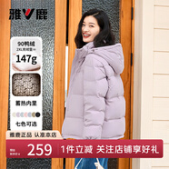 雅鹿蓄熱短款羽絨服女2025年新款時尚休閑寬松小個子保暖時尚羽絨外套 香芋紫 S (155) 【建議90-110斤】