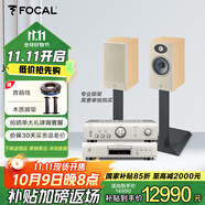 FOCAL the spirit of sound勁浪音箱 theva n1+天龍PMA600+DCD600無源音箱 家庭影院發(fā)燒級(jí) hifi 音響2.0書架箱一對(duì)楓木色