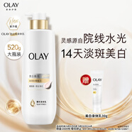 OLAY全新超白瓶美白身體乳煙酰胺煥亮520g 夏季輕薄滋潤 保濕潤膚男女