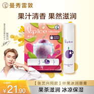 曼秀雷敦（Mentholatum）張藝興同款潤唇膏男女保濕滋潤防干裂去死皮什果冰百香果茶味3.5g