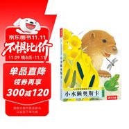 亮麗精美觸摸書系列 小水獺奧斯卡 0-2歲寶寶低幼認知繪本幼兒啟蒙仿真觸感觸摸書 樂樂趣童書省錢卡