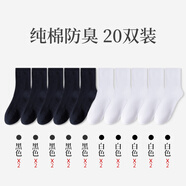 南極人襪子男士短襪棉防臭透氣吸汗夏季短款船襪黑色商務(wù)短筒襪 中筒襪10黑色10白_【裝】 20雙 均碼 38-44【收藏加購_優(yōu)先發(fā)貨】