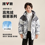 雅鹿兒童加厚羽絨服男童女童冬季新款中長款中大童青少年迷彩外套 灰白迷彩 120
