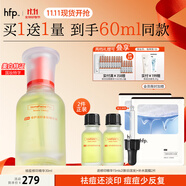 hfp祛痘精華液30ml修護(hù)美白淡印寡肽原液控油補(bǔ)水祛粉刺閉口護(hù)膚男女