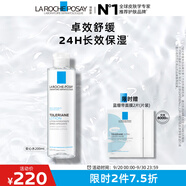 理膚泉安心水200ml 補水保濕修護舒緩潤膚煙酰胺爽膚水護膚品中秋禮品