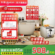 東菱（Donlim）面包機(jī)全自動(dòng)家用 和面一體機(jī)揉面智能發(fā)酵 小型多功能可預(yù)約 烤面包智能發(fā)酵早餐機(jī) 面包機(jī)+多士爐套裝