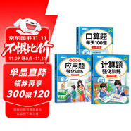 斗半匠六年級下冊口算10000道計算題應(yīng)用題強化訓練小學數(shù)學六年級口算題卡天天練數(shù)學思維訓練【3冊】
