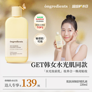 溫麗慈（Ongredients）達(dá)人專享肌膚屏障舒緩乳液220ml水光妝前乳面霜黃油韓國(guó)護(hù)膚敏肌