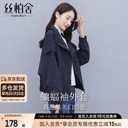 絲柏舍2025秋裝新款女裝蝙蝠袖外套休閑上衣