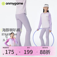onmygame【海豚喇叭褲】女童休閑運動(dòng)褲子兒童高彈洋氣瑜伽褲春秋新款 淺霧紫 130