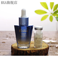 漢香【官方店】 美容院線(xiàn)下同款化妝品面膜 護(hù)膚品套裝 藍(lán)莓眼部微雕原液20ml