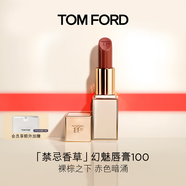 TOM FORD禁忌香草限定TF100口紅大秀裸棕色 唇膏化妝品生日禮物女