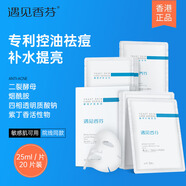 遇見(jiàn)香芬酵母保濕面膜10片 補水保濕面膜煥亮學(xué)生護膚品禮物男女通用 【囤貨裝】水光面膜20片