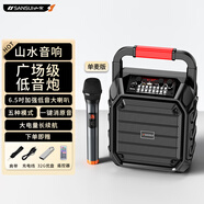 山水（SANSUI）音響功放一體機無(wú)線(xiàn)藍牙廣場(chǎng)舞音箱手提便攜式家用高保真戶(hù)外K歌禮物低音炮大喇叭聲卡播放器 E5【尊享版】單麥帶32G優(yōu)盤(pán)