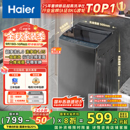 海爾（Haier）波輪洗衣機小型全自動8KG家用XQB80-Z10D0京東自營家電國家補貼以舊換新一級能效宿舍出租房單脫水