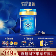 美贊臣藍臻2段奶粉(6-12月齡)較大嬰兒配方奶粉【新國標升級】 820g*6罐裝