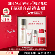 SK-II神仙水75ml精華液sk2水乳化妝品全套護膚品套裝禮盒生日禮物女
