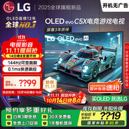LGC5系列 48英寸OLED高刷游戲電視 4K超薄全面屏144Hz電競電視 48C4升級款 國家補貼 OLED48C5XCA