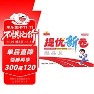 陽光同學(xué) 2025秋新品 提優(yōu)新卷六年級上冊英語PEP版 同步教材綜合提優(yōu)卷期中期末單元測試卷