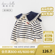 戴維貝拉（DAVE＆BELLA）女童毛衣兒童上衣學(xué)院風(fēng)寶寶衣服小童針織衫秋冬新款小童服飾 藍(lán)白條紋【現(xiàn)貨】DB4237399 90 cm（建議身高80-90cm）