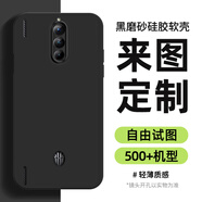 手機殼定制任意機型 情侶款來(lái)圖私人訂制自己照片磨砂個(gè)性保護套 黑磨砂硅膠軟殼 諾基亞型號（機型和圖發(fā)客服）