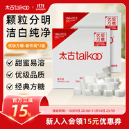 太古咖啡方糖餐飲裝白砂糖奶茶伴侶速溶方塊糖糖塊咖啡調糖盒裝454g 【美味分享|200顆】優(yōu)級方糖餐飲裝454g*2