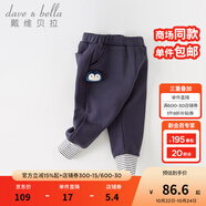 戴維貝拉（DAVE＆BELLA）兒童褲子加絨男童長褲女童休閑褲嬰兒寶寶服裝秋冬新款童褲 藏青色【現(xiàn)貨】 80 cm（建議身高73-80cm）