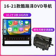帥領(lǐng)航專(zhuān)用08-20款豐田蘭德酷路澤中控屏陸巡改裝顯示大屏幕DVD原車(chē)導航 16-21蘭酷高配款64G】DVD導航+空調板 官方標配+記錄儀