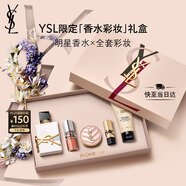 圣羅蘭（YSL）口紅香水禮盒唇蜜5+自由之水化妝品禮盒生日禮物送女友中秋禮品