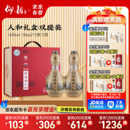 仰韶彩陶坊 人和 紀(jì)念版禮藏 白酒 500ml*4瓶 雙提禮盒裝 純糧送禮酒