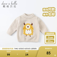 戴維貝拉（DAVE＆BELLA）童裝雪尼爾針織衫男童兒童毛衣女童冬季嬰兒寶寶秋冬女孩男孩冬款 卡其色-N-DBM19608 100 cm（建議身高90-100cm）
