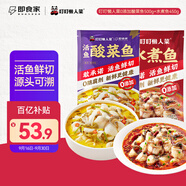 叮叮懶人菜x即食家 0添加酸菜魚500g+麻辣水煮魚450g 凈重950g