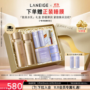 蘭芝致美水乳套裝精華水150ml精華乳130ml護(hù)膚品禮盒生日禮物女