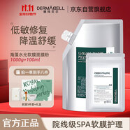 德瑪貝爾（DERMABELL）海藻水光軟膜補(bǔ)水保濕凝膠面膜粉女神禮盒1000g+100g送女友禮物
