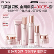 珀萊雅 緊致肌密3.0 水乳套裝 抗皺淡紋  護(hù)膚品套裝 生日禮物女