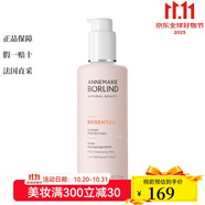 ANNEMARIE BORLINDAnnemarie Borlind安娜柏林 潔面 玫瑰潔面乳 150ml