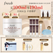 Fresh馥蕾詩紅茶光采煥顏面膜100ml 生日禮物送女友送男友