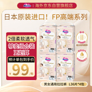 花王（Merries）First Premium拉拉褲高端尿不濕 L36枚*4包 柔軟透氣防側(cè)漏抗菌