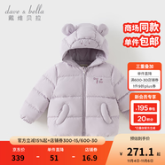 戴維貝拉（DAVE＆BELLA）童裝男童羽絨服洋氣兒童連帽外套保暖女寶寶衣服秋冬新年小童上衣 灰紫色【DB4242806-A】 80 cm（建議身高73-80cm）