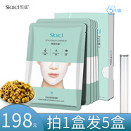 SIQICI 皙蔻11年老店自家工廠石斛蠶絲保濕保濕睡眠面膜彈力緊致收縮毛孔