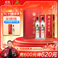 古井貢酒 歲月經(jīng)典10 濃香型白酒 55度 750ml*2瓶 雙瓶裝