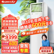 格力（GREE）清涼灣空調(diào)5匹柜機 三級能效變頻冷暖 380V大風量商用空調(diào)電輔熱款RF12WPdQ/NhA-N3JY01